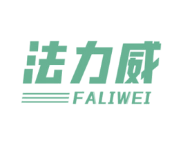 法力威 第08类手工器械商标转让 注册号61199067