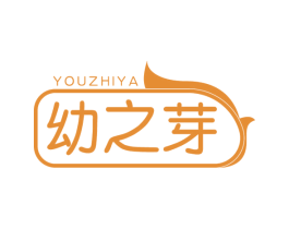 幼之芽 第05类医药商标转让 注册号56885317