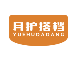 月护搭档 第10类医疗器械商标转让 注册号60004617