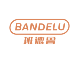 班德鲁