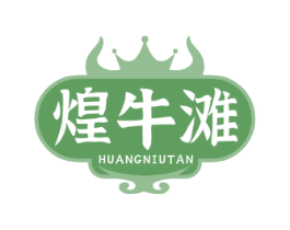 煌牛滩