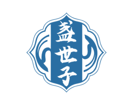 盏世子