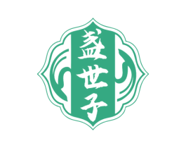盏世子