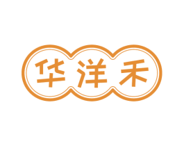 华洋禾