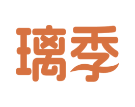 璃季