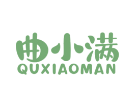 曲小满