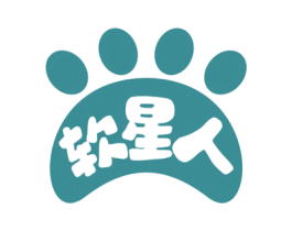 软星人