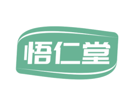 悟仁堂
