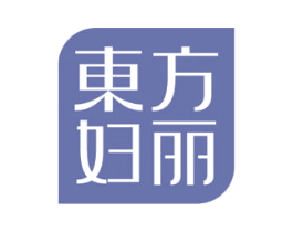 东方妇丽