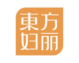 东方妇丽