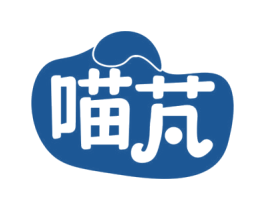 喵芃