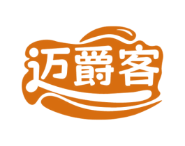 迈爵客