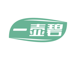 一壶碧