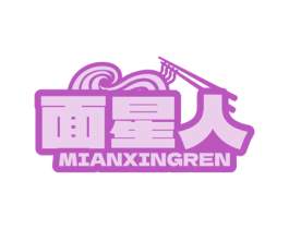 面星人 第35类广告贸易商标转让 注册号72469053