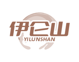 伊仑山