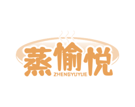 蒸愉悦