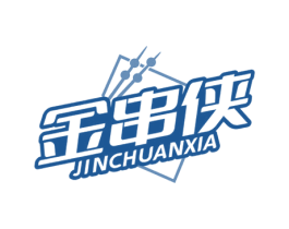金串侠