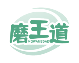 磨王道