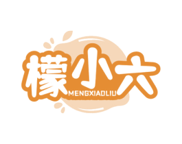 檬小六