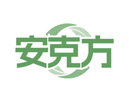 安克方