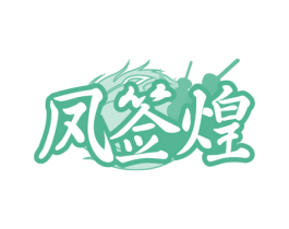 凤签煌