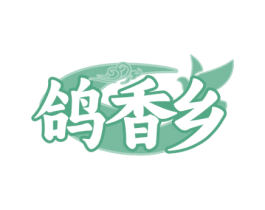 鸽香乡