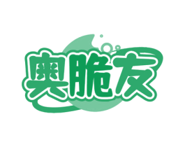 奥脆友