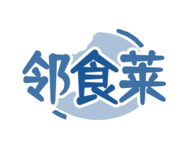 邻食莱