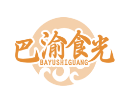 巴渝食光