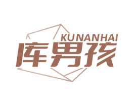 库男孩