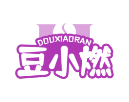 豆小燃