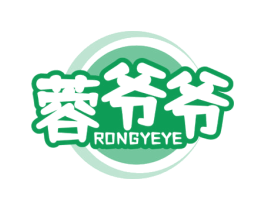 蓉爷爷