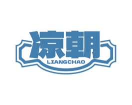 凉朝