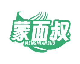 蒙面叔