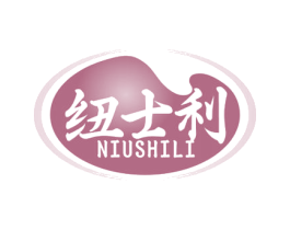 纽士利