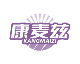 康麦兹