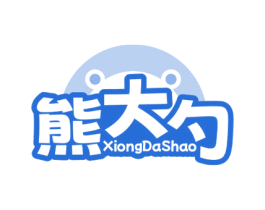 熊大勺