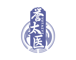 誉太医