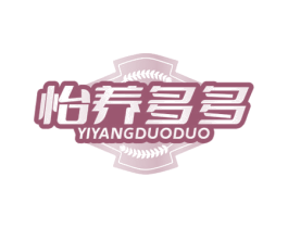 怡养多多