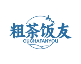 粗茶饭友