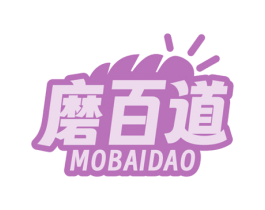 磨百道