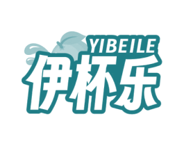 伊杯乐