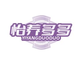 怡养多多