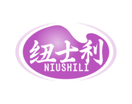纽士利