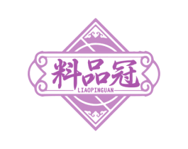料品冠