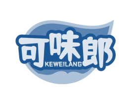 可味郎