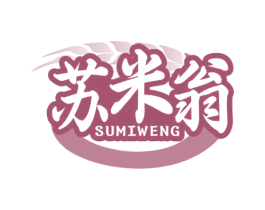 苏米翁