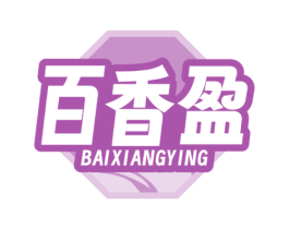 百香盈