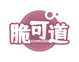 脆可道