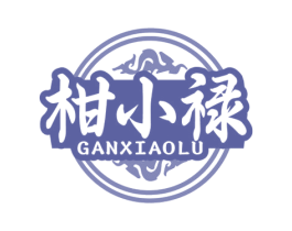 柑小禄